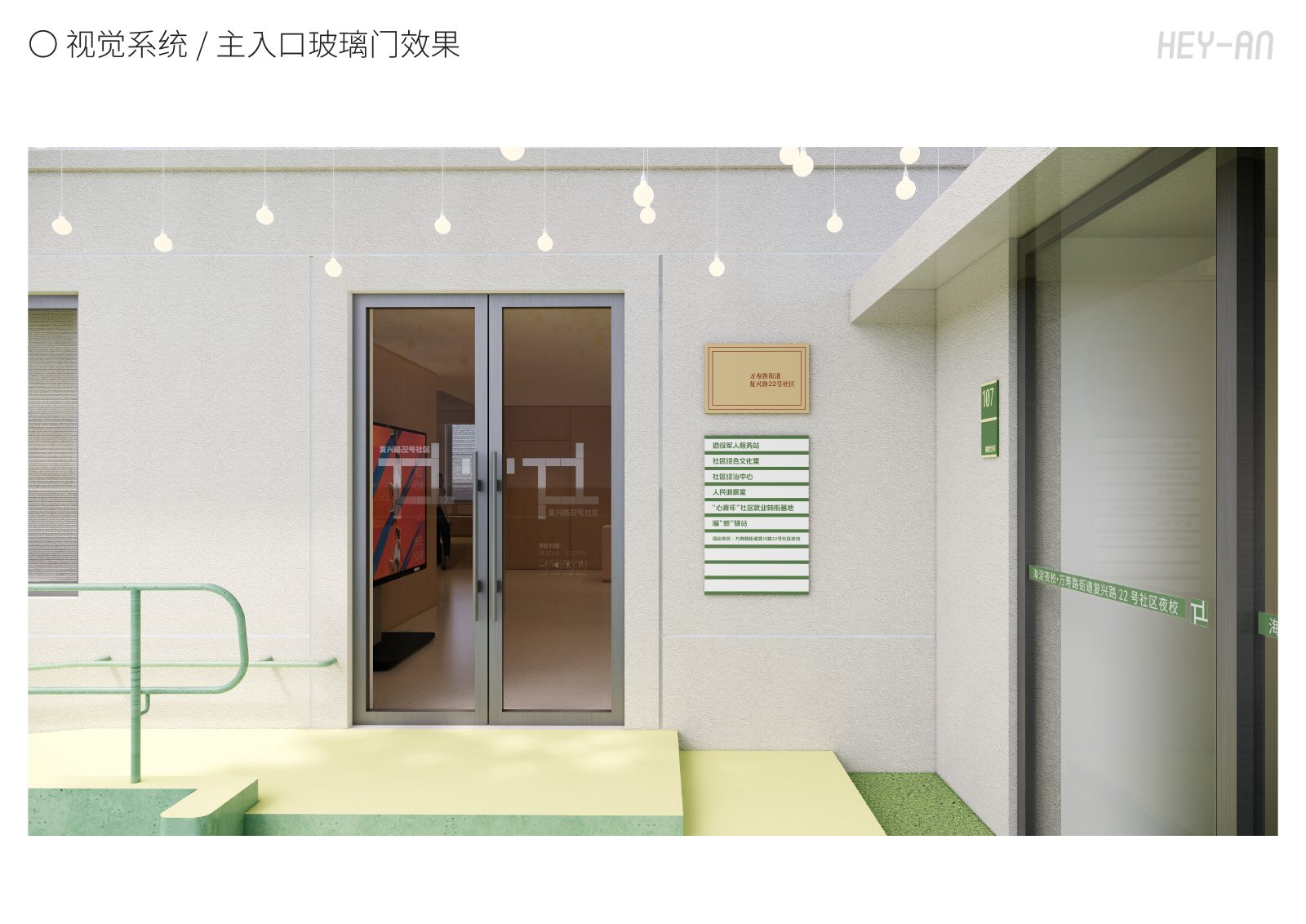 开放共享空间效果图
