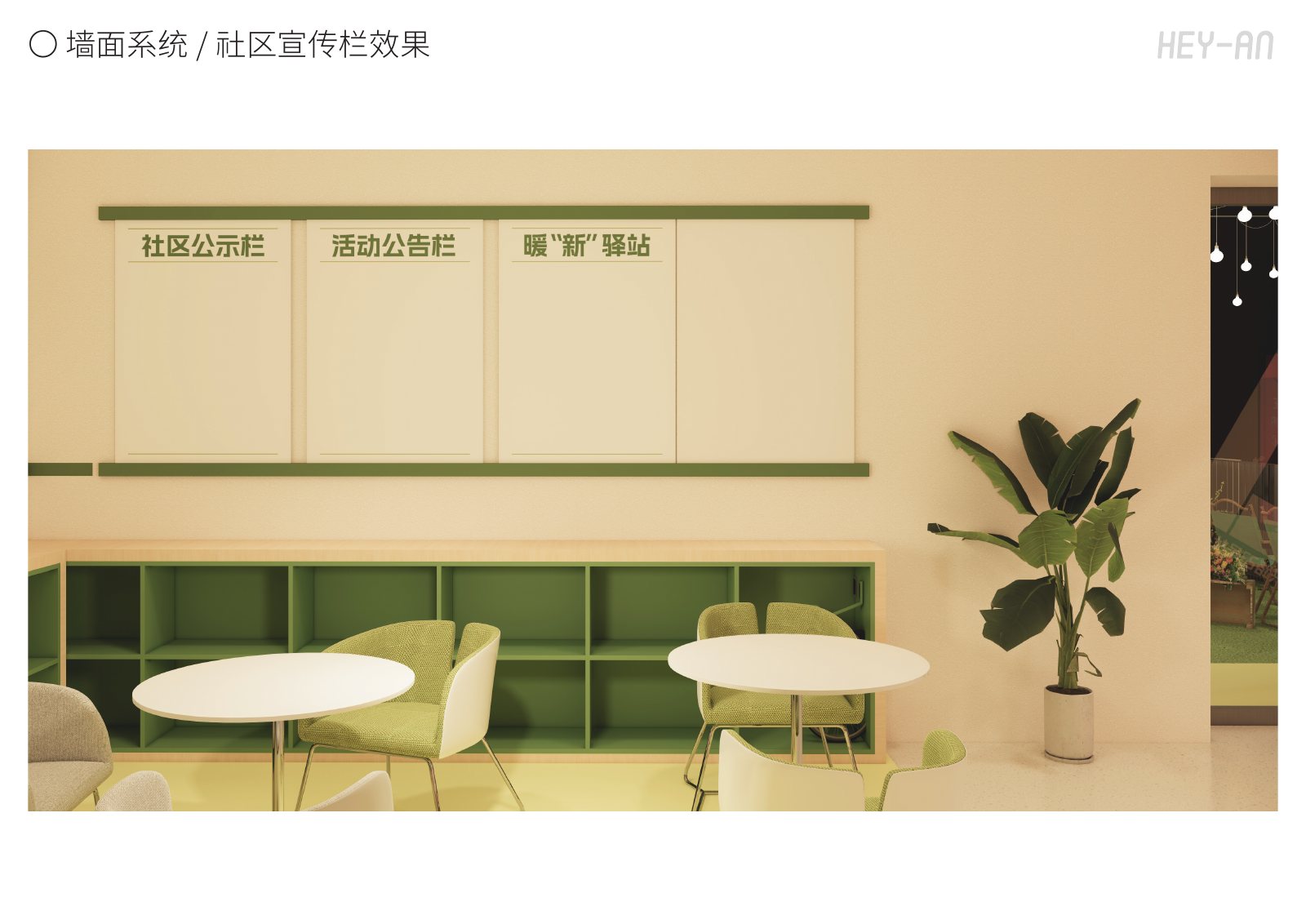 会议与协商空间效果图