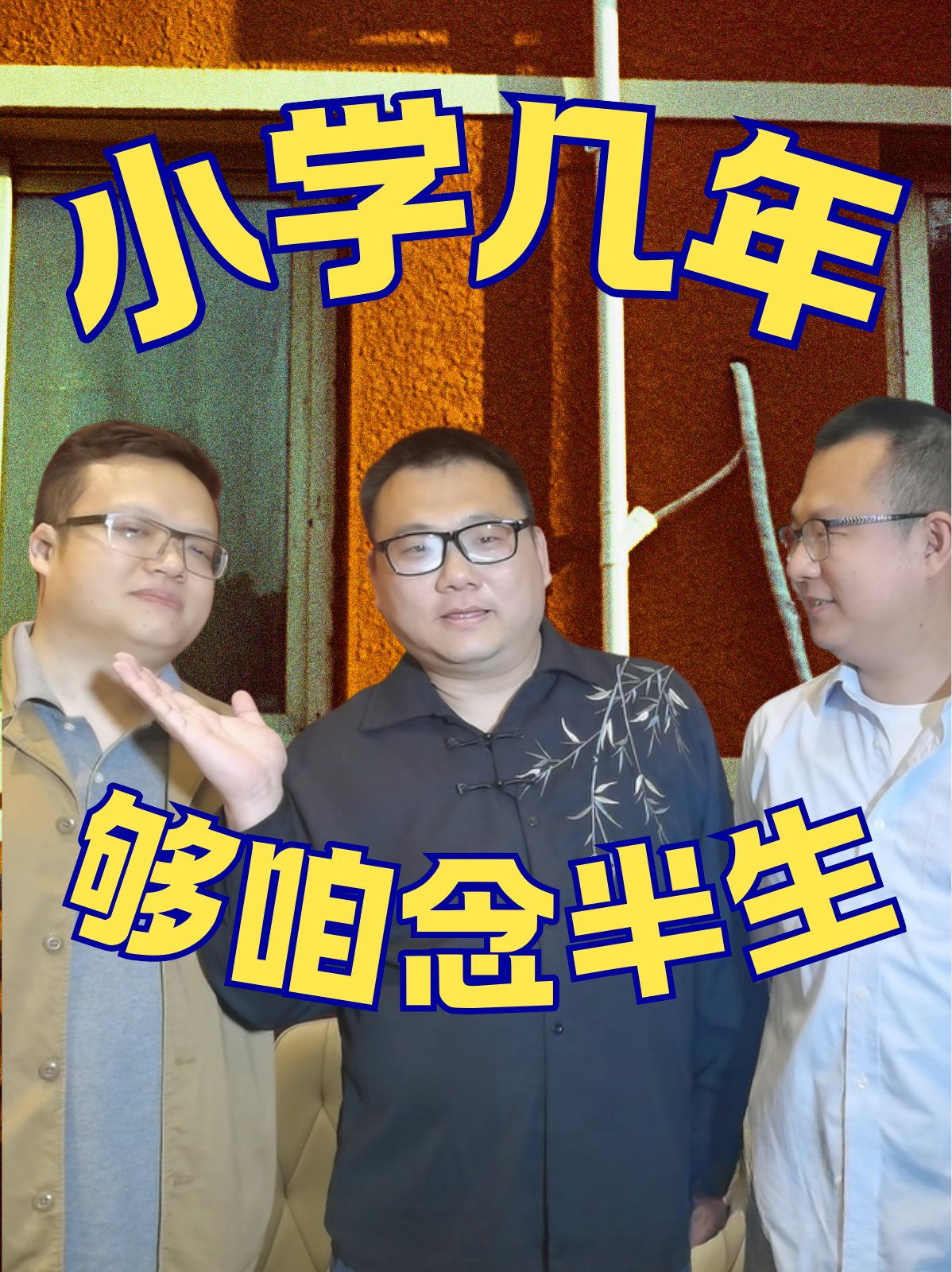 儿童和家庭共同记录社区生活